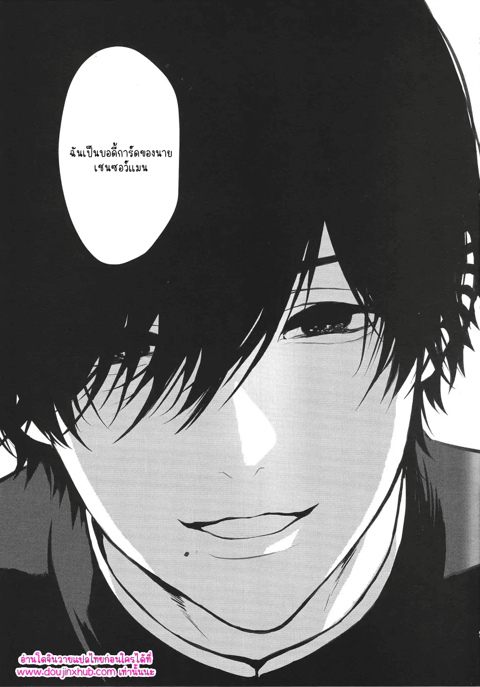 ทำให้ฉันสนุกมากกว่านี้-5